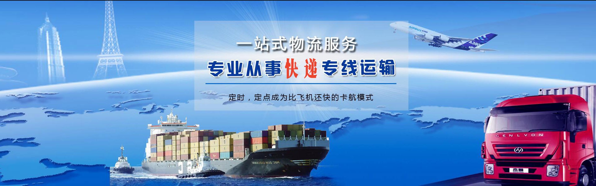 华蓥到罗马尼亚物流公司-华蓥至罗马尼亚物流专线-华蓥空运到罗马尼亚-优时通物流有限公司