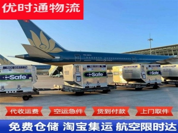 华蓥到罗马尼亚空运加急专线